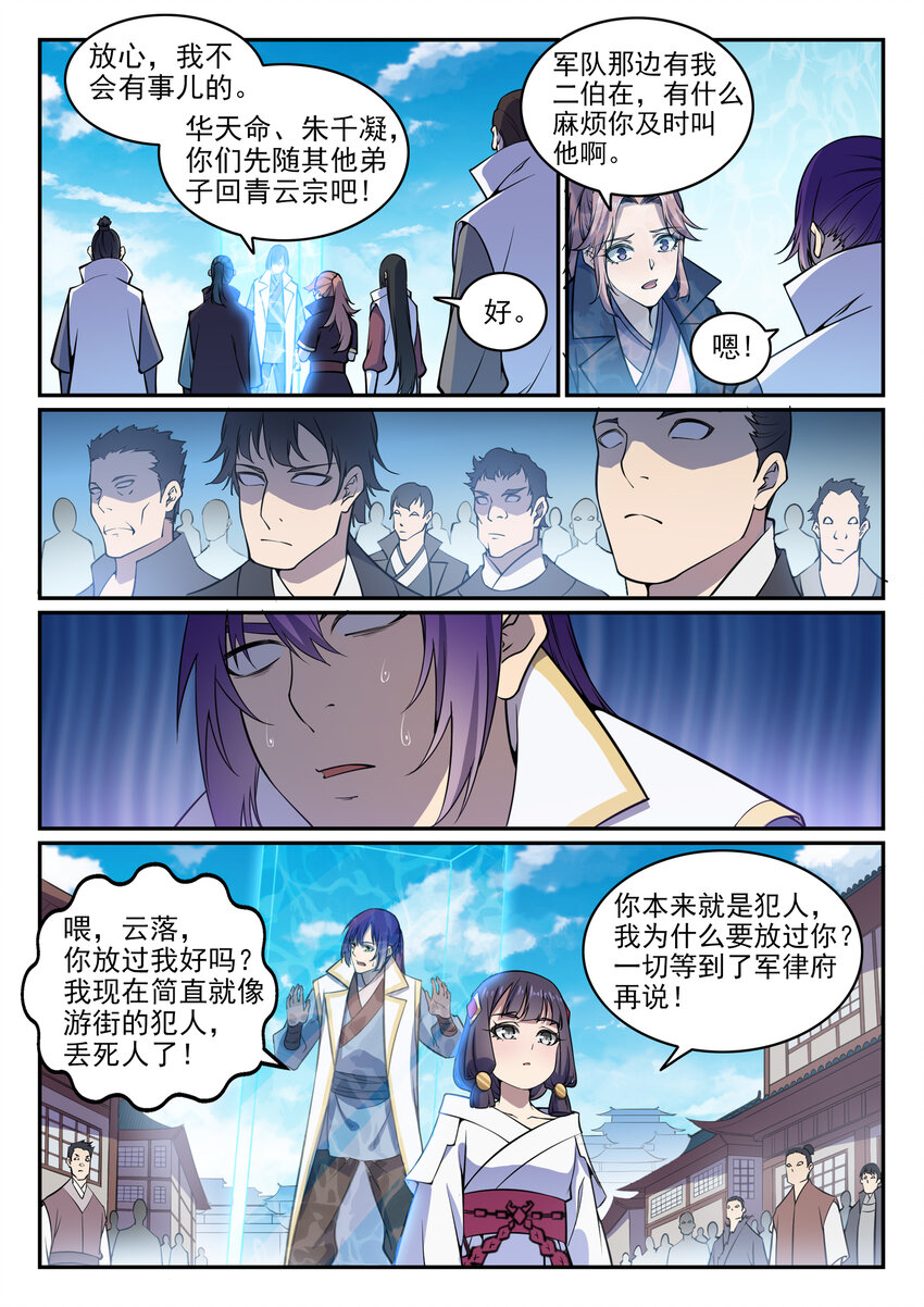 第34话 杀戮少女9