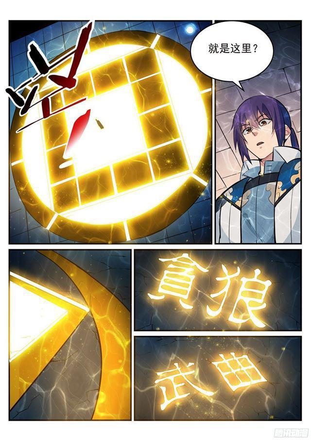 第214话 仙墓探秘13