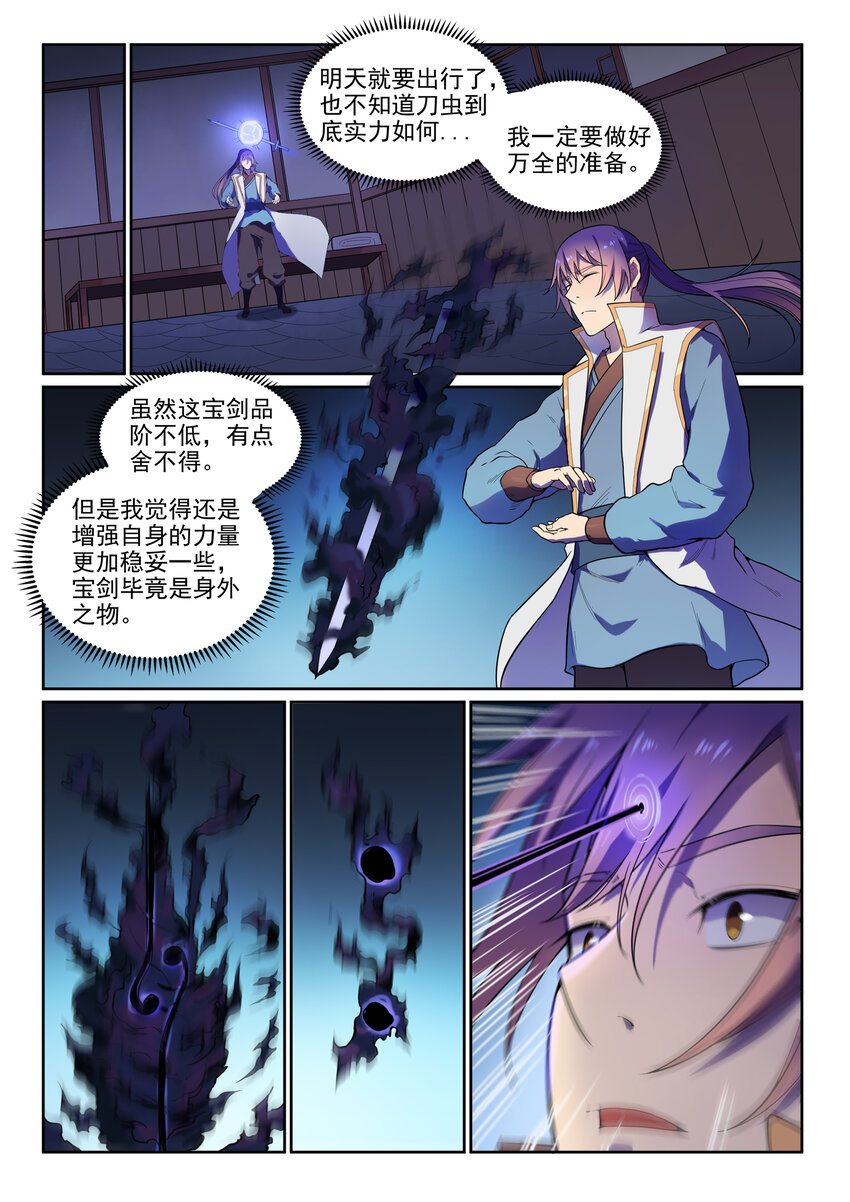 第11话 软磨硬泡12