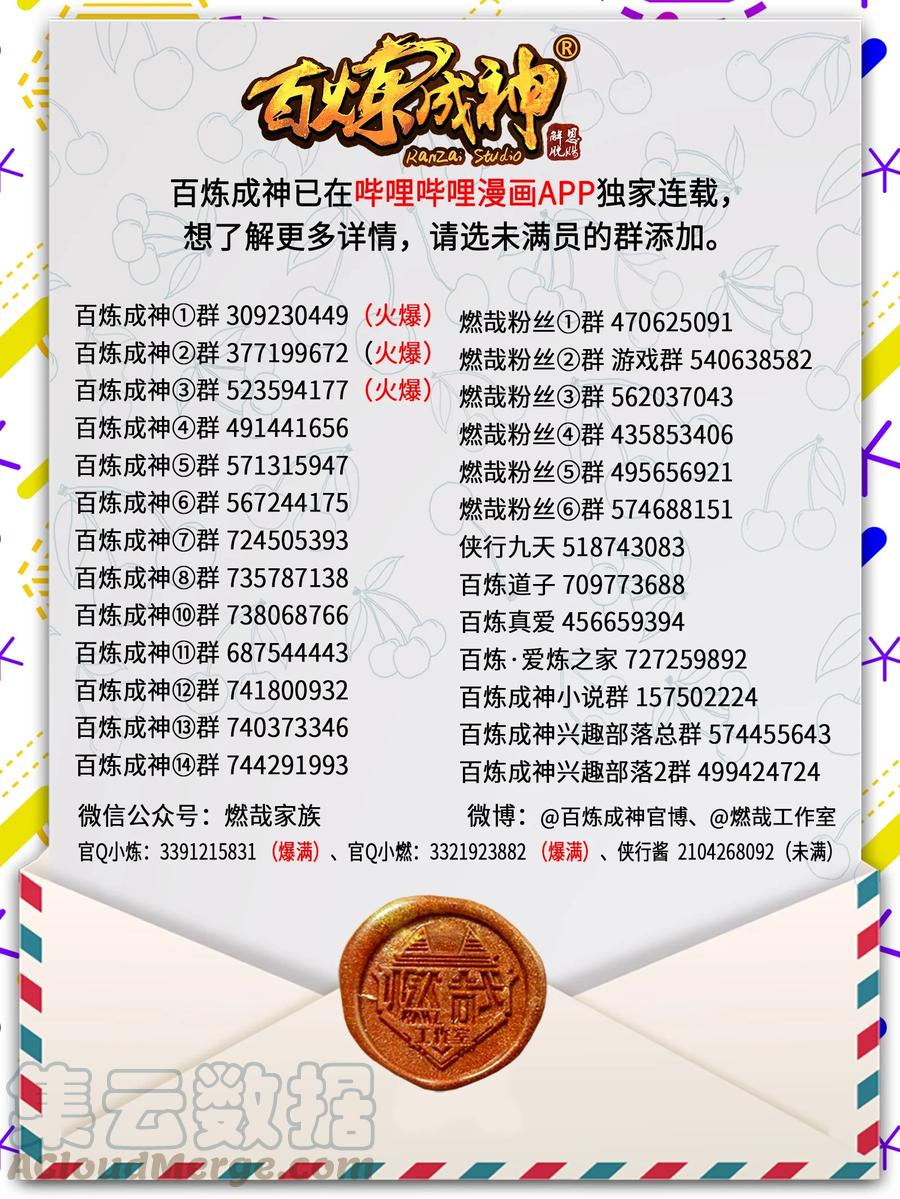 第773话 疾风劲草16