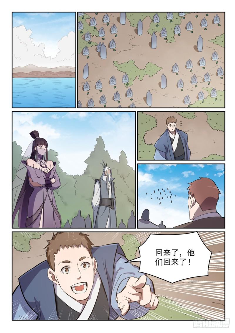 第446话 验明正身9