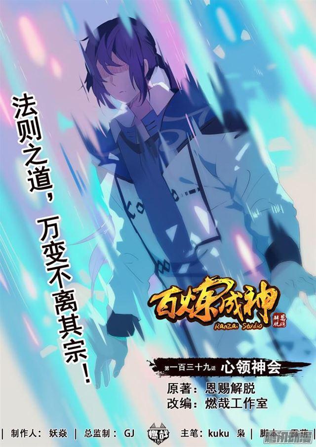 第139话 心领神会0