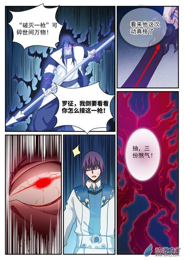 第122话 致命对决9