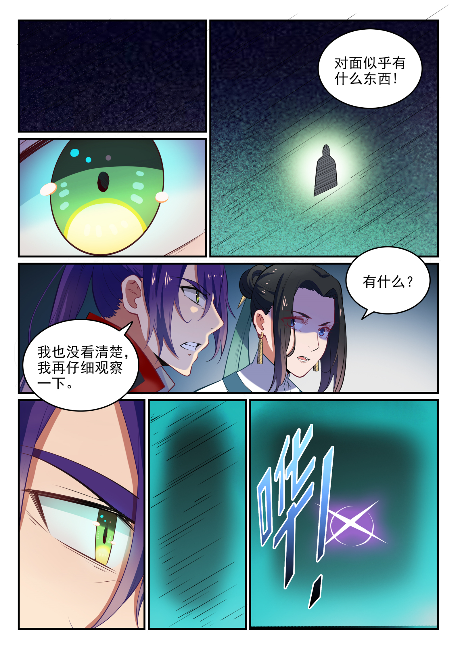 第613话 暗藏杀机14