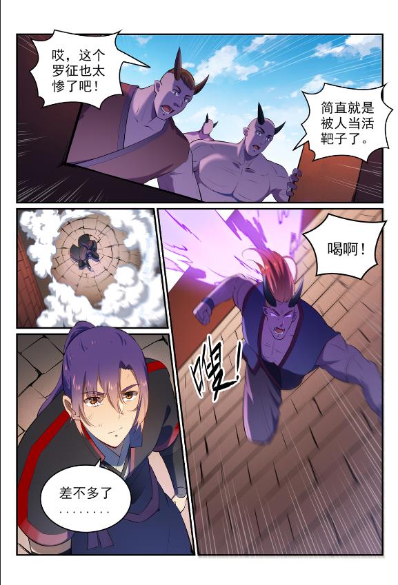 第579话 欲擒故纵6