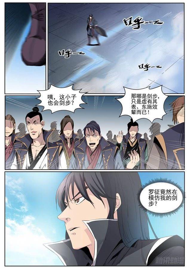 第59话 东施效颦2