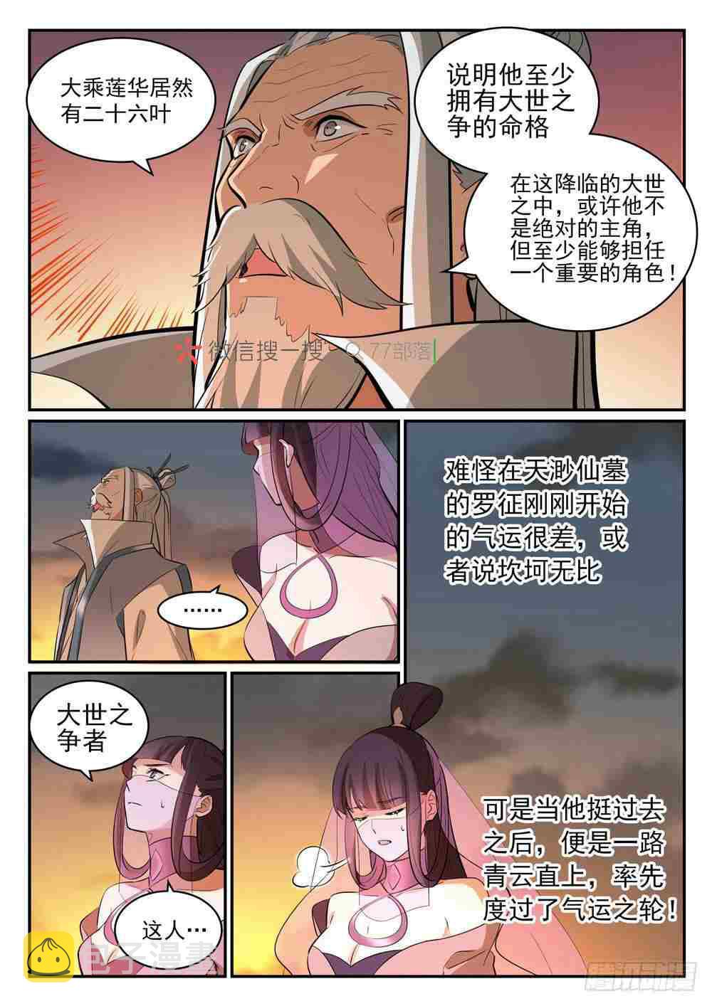 第420话 不负衆望10