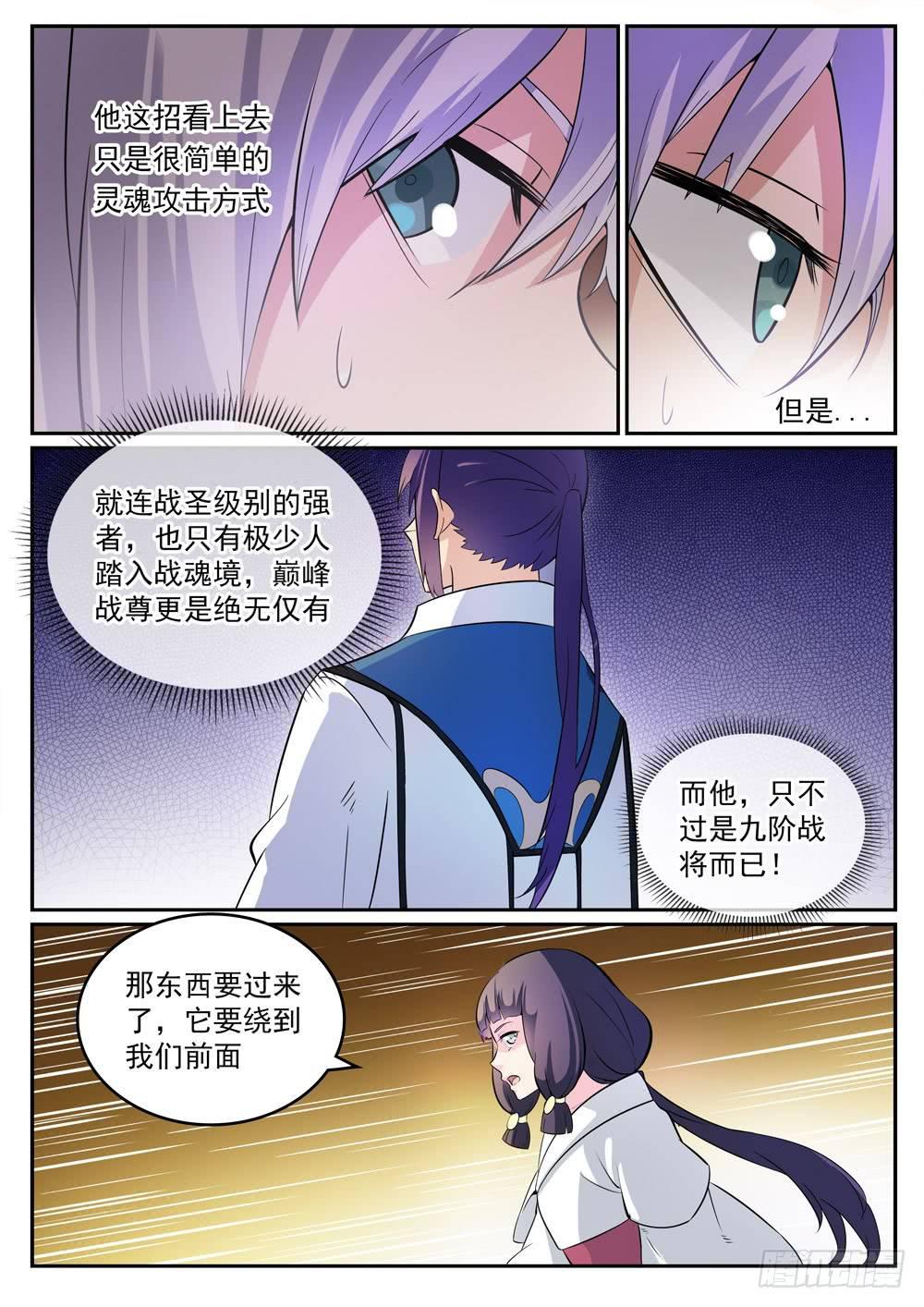 第282话 因祸得福6