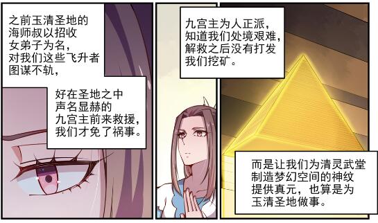 第618话 跻身前列27