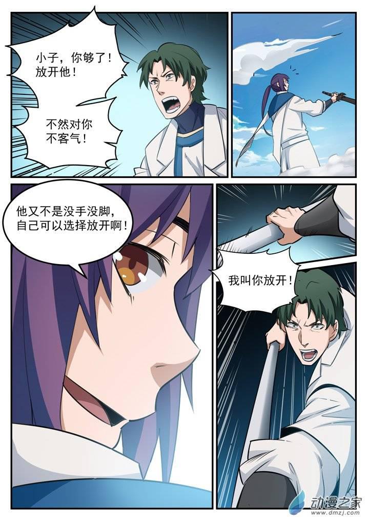 第122话 致命对决4