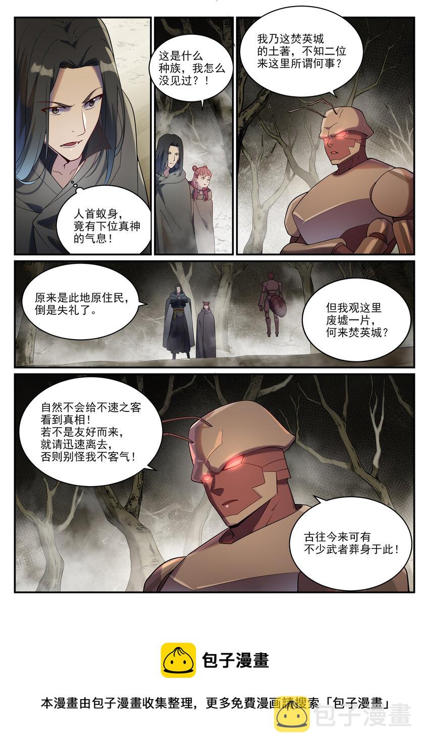 第898话 剑落焚英城4