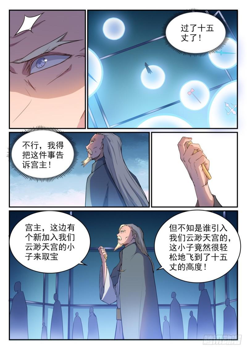 第508话 好事多磨5