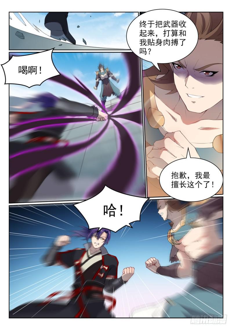 第527话 玉门仙斗4