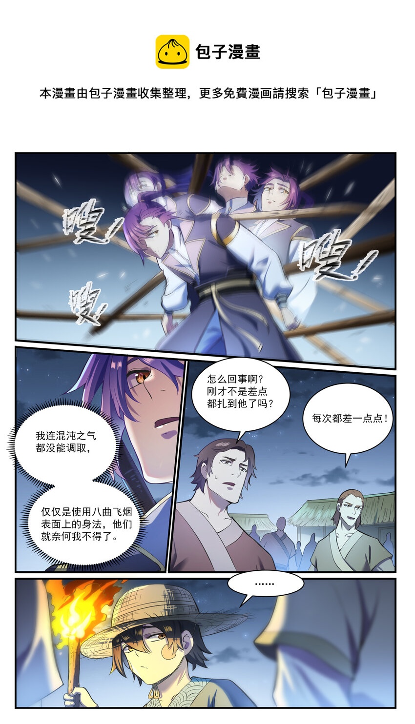 第835话 有口难辩10