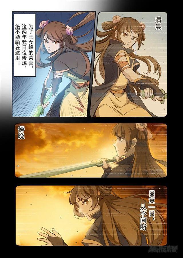 第64话 暗藏杀机10