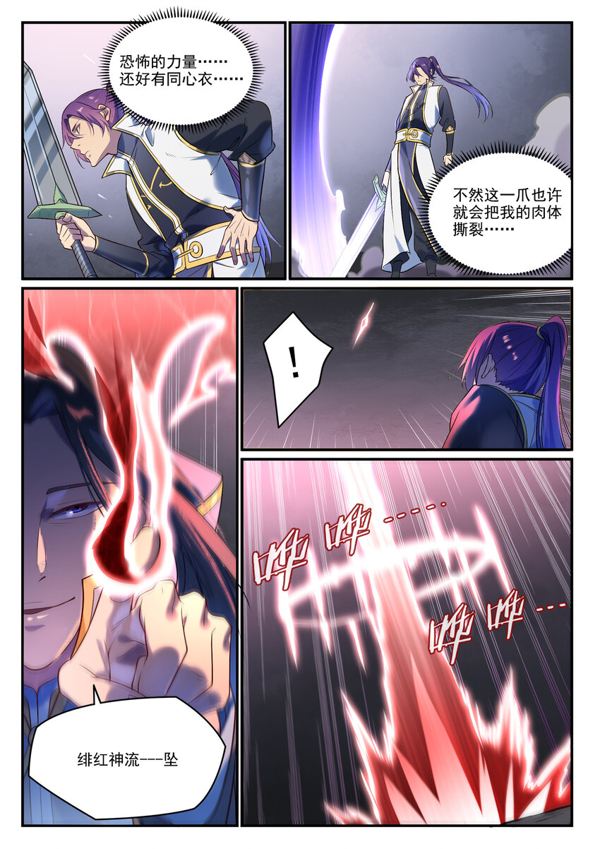 第877话 积怨成怒8