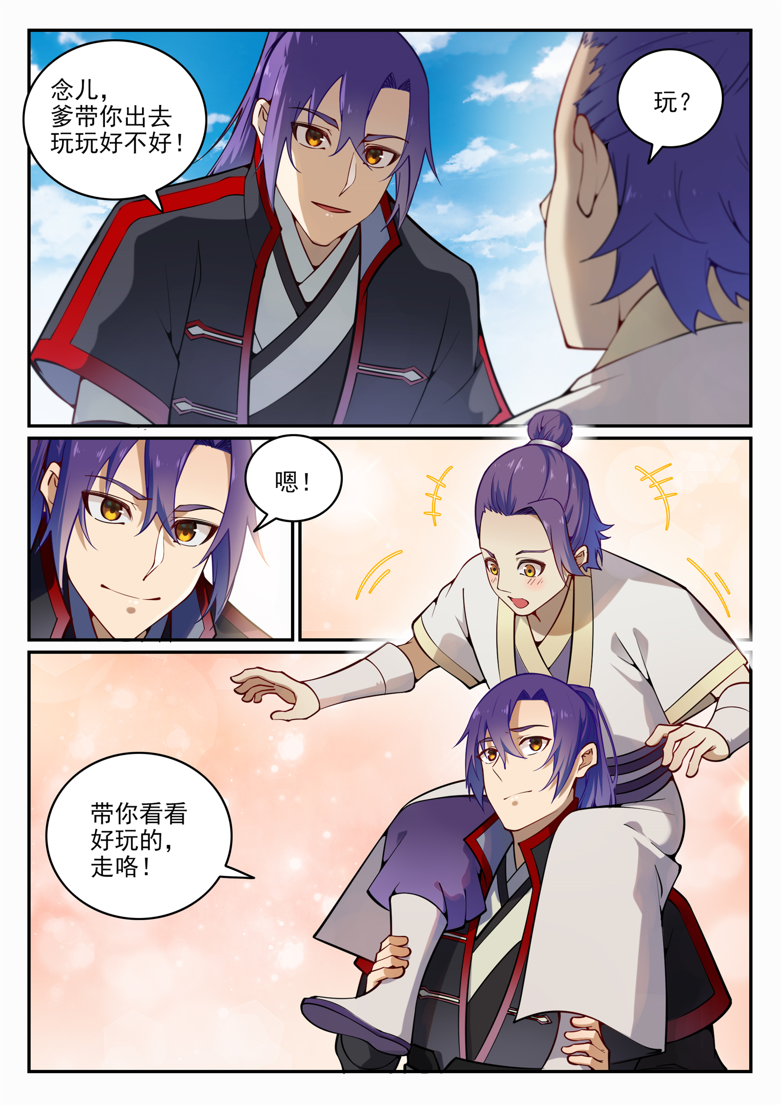 第703话 其乐融融5