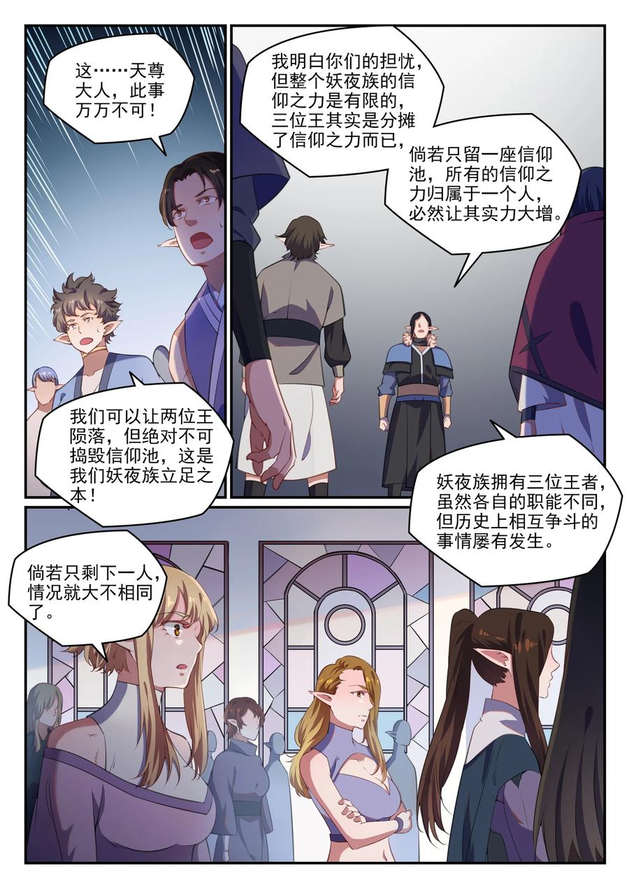 第782话 弃恶从善13