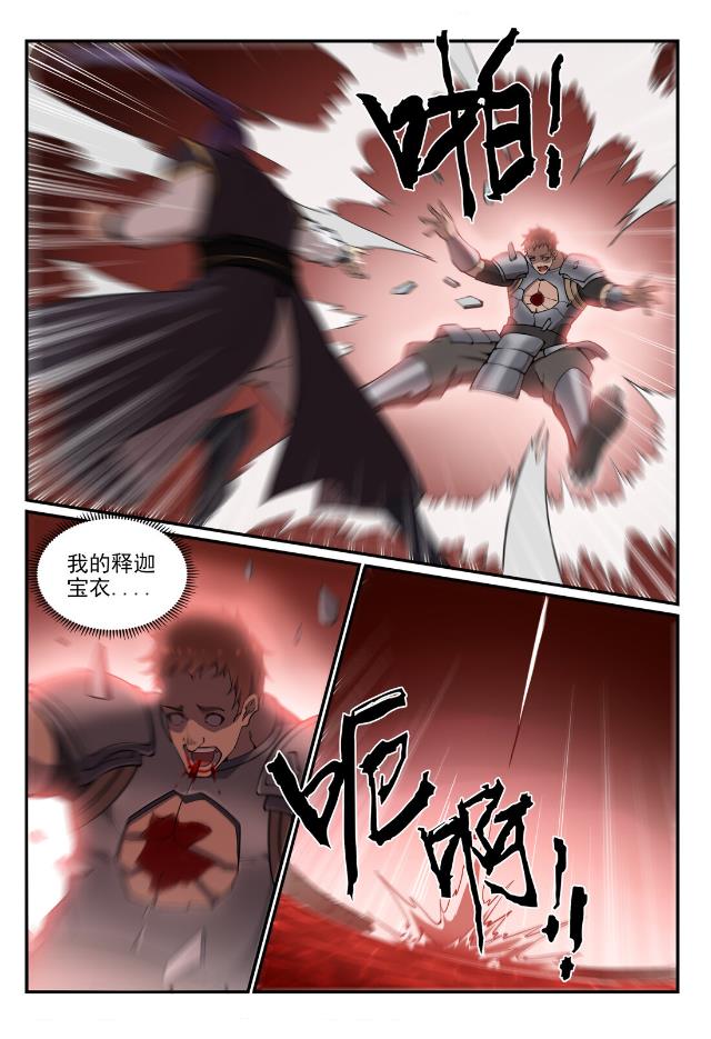 第768话 守株待兔9