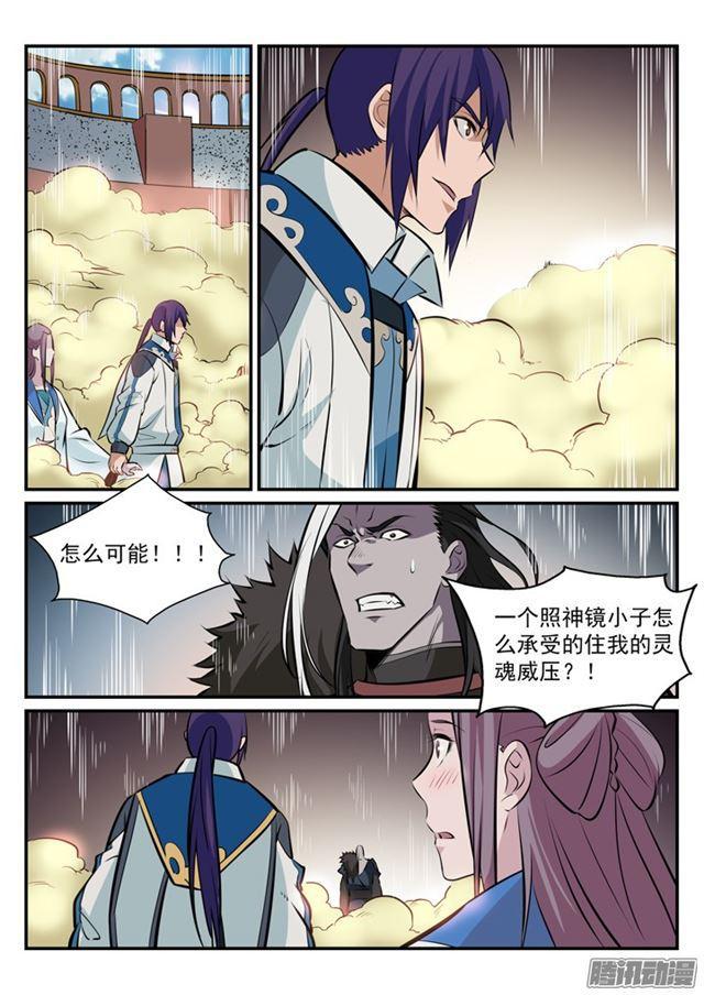 第179话 对峙崔邪11