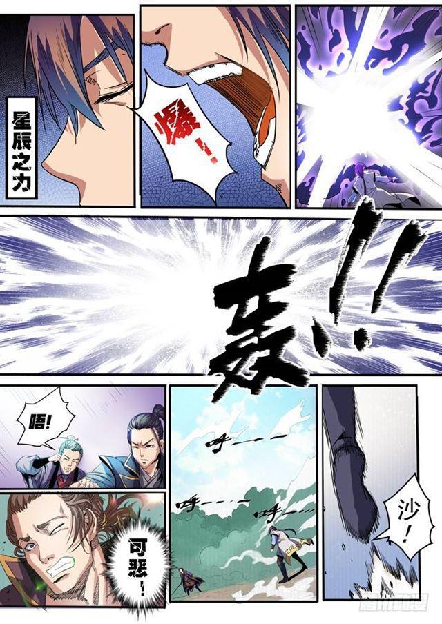 第50话 初露锋芒2