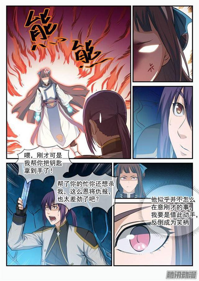 第110话 飞天蛟龙2