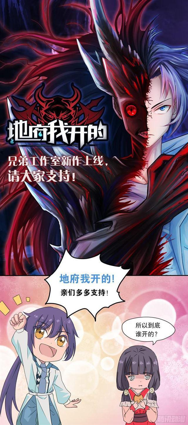 第201话 药园寻宝1
