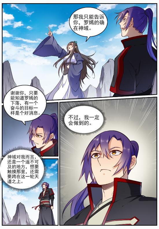 第682话 曲终人散6
