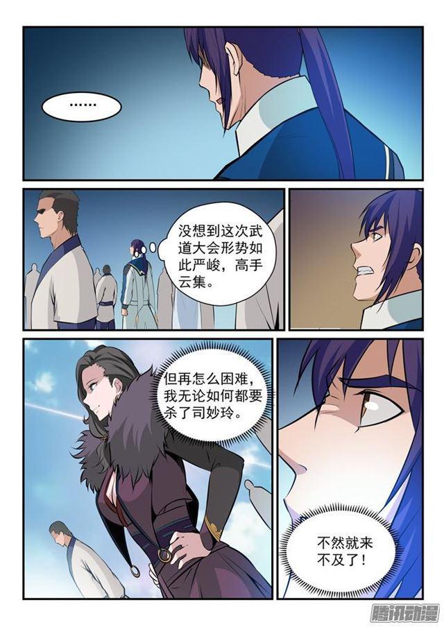 第166话 元气大鼓5