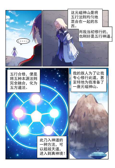 第589话 软硬兼施10