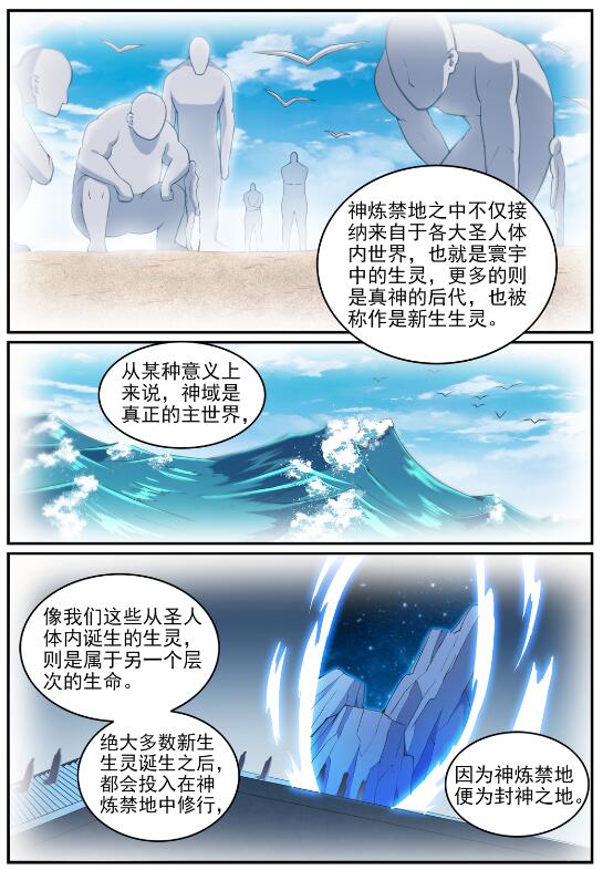 第714话 烟消云散14