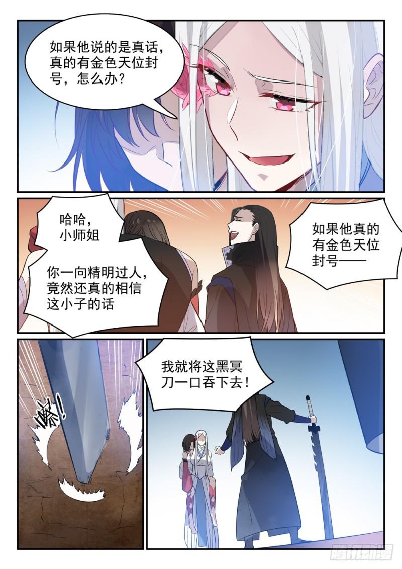 第448话 啓程返航2