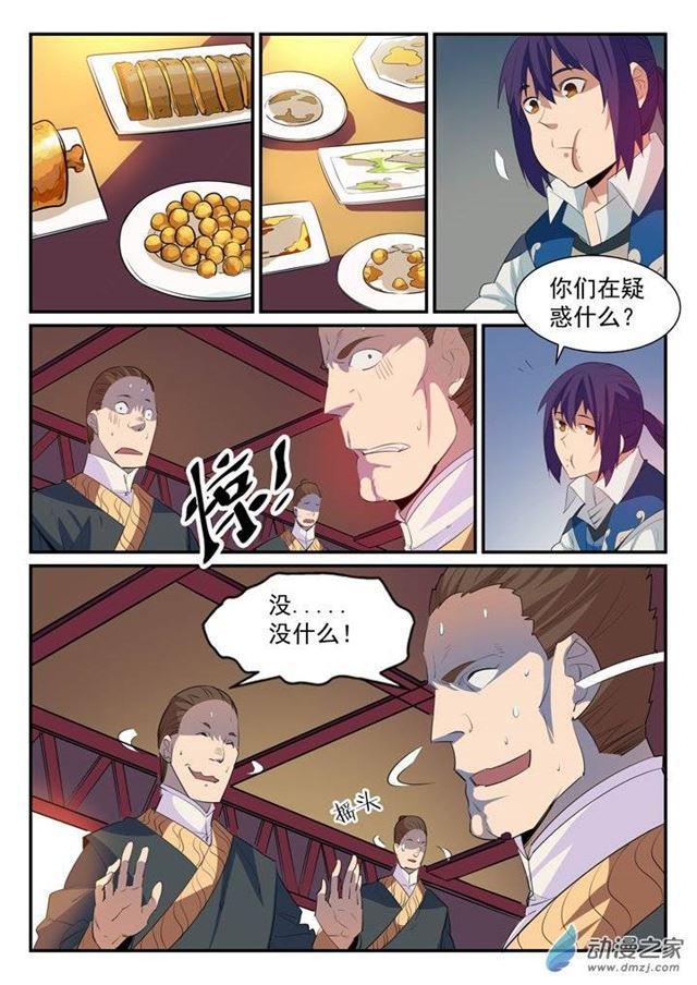 第130话 西域寻宝13
