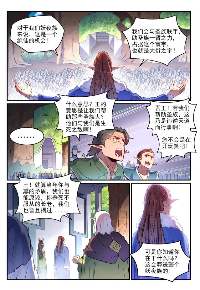 第759话 开战序幕5