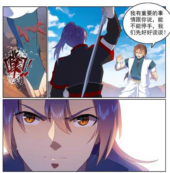 第569话 反败爲胜3