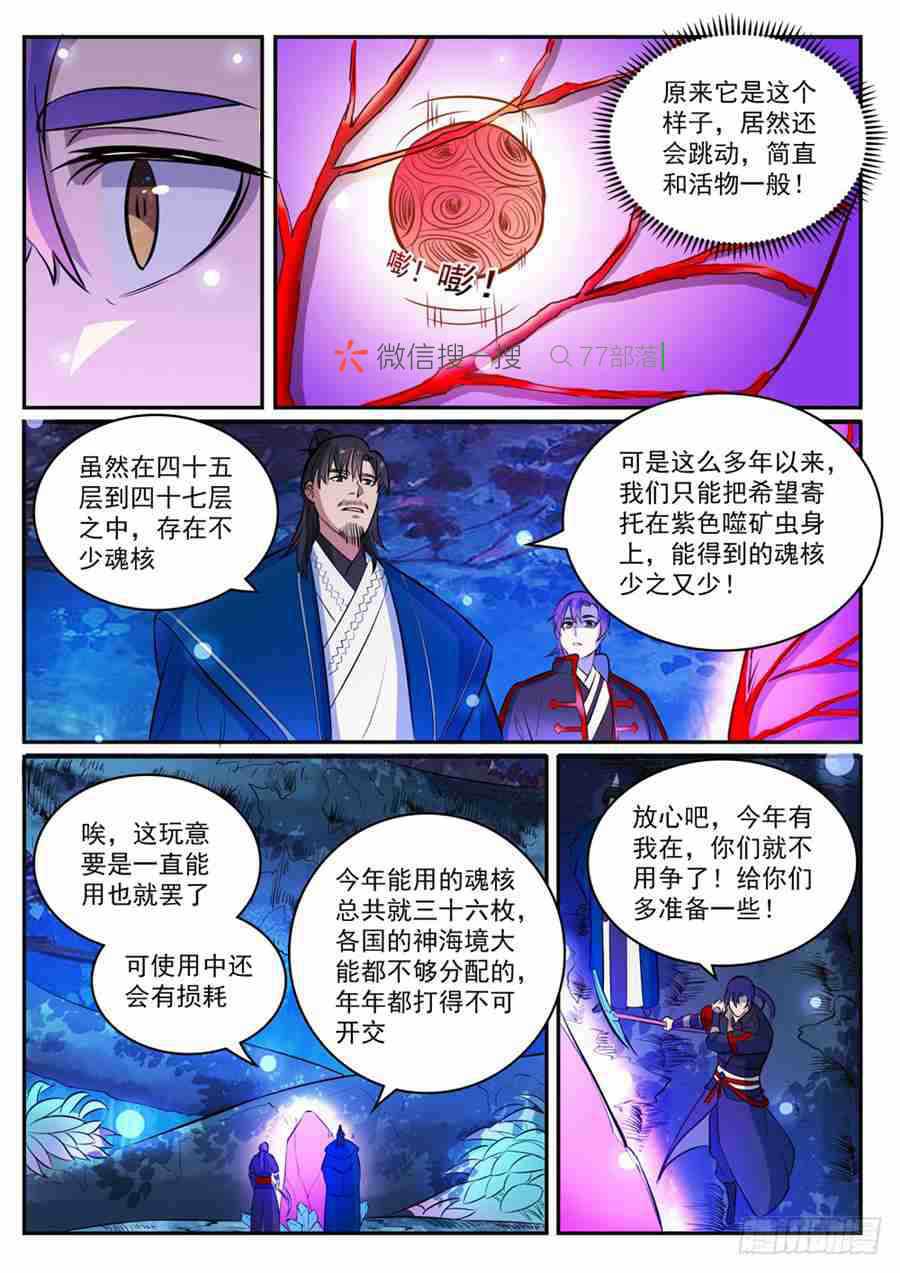 第414话 鉢满盆满8