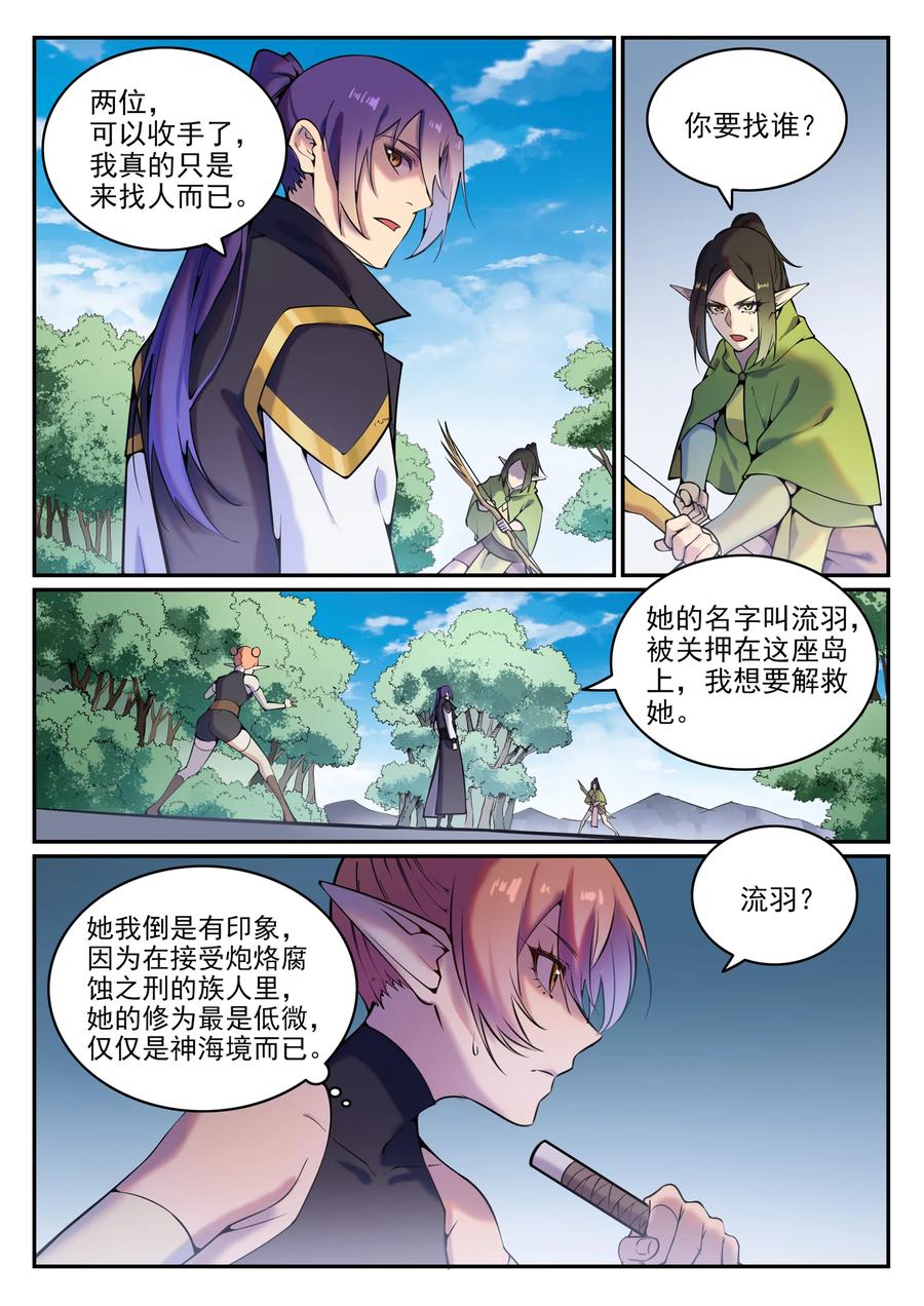 第778话 如愿以偿5