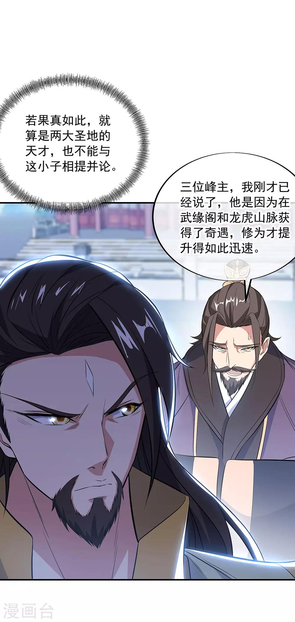 第250话 双膝跪地4