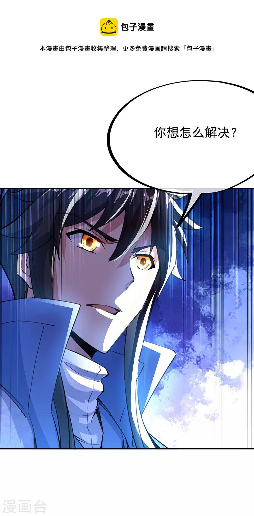 第244话 赌战9