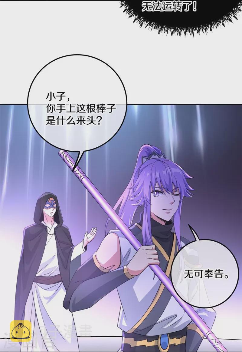 第427话 万镜道场22