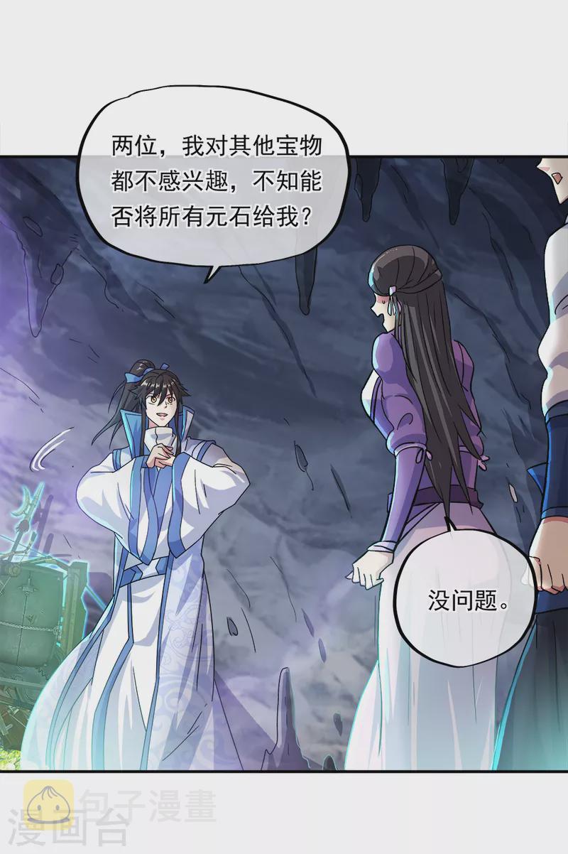 第300话 血蛟洞穴23