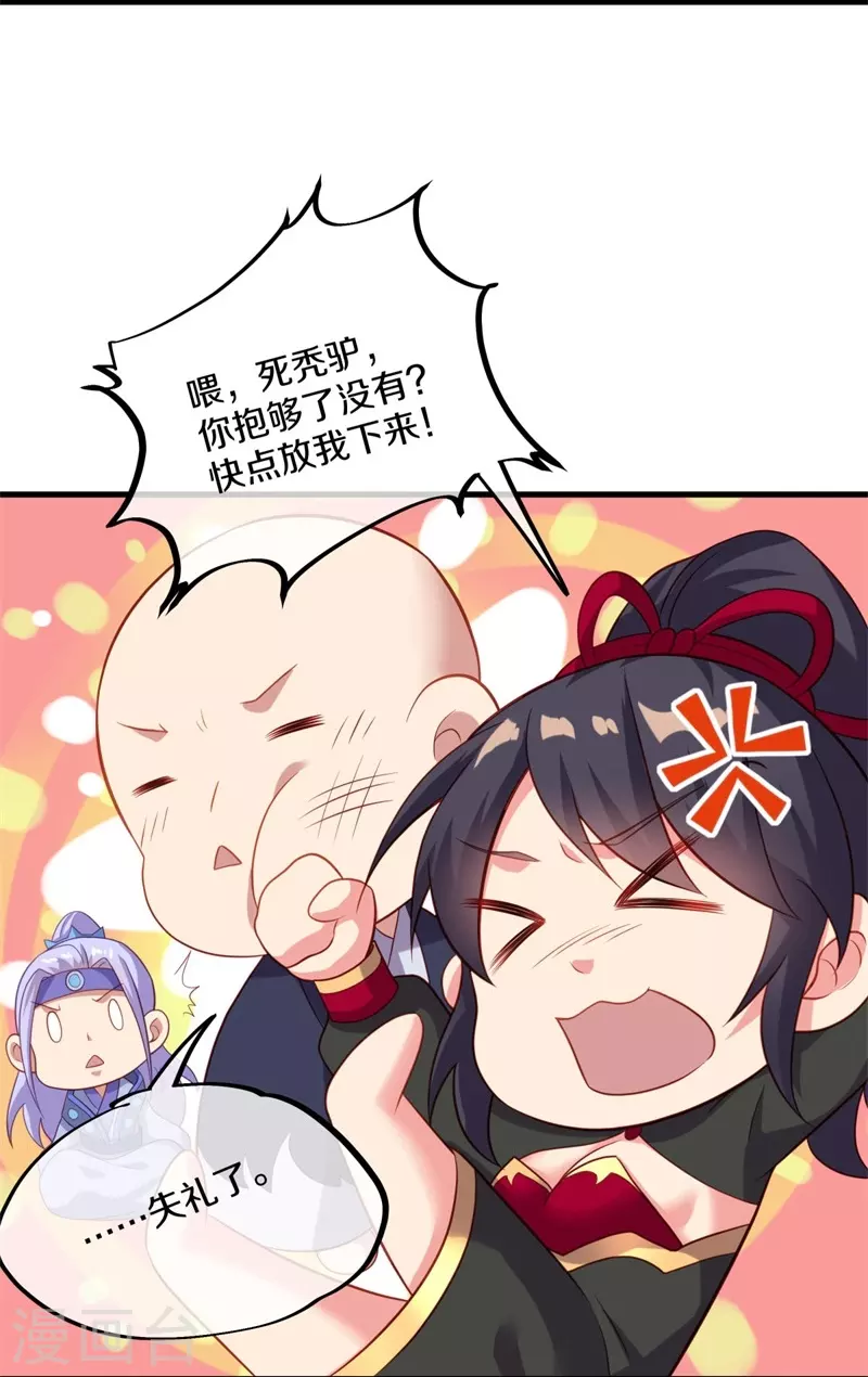 第393话 考核结束23