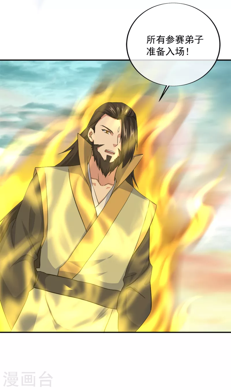 第298话 青龙秘境开啓22