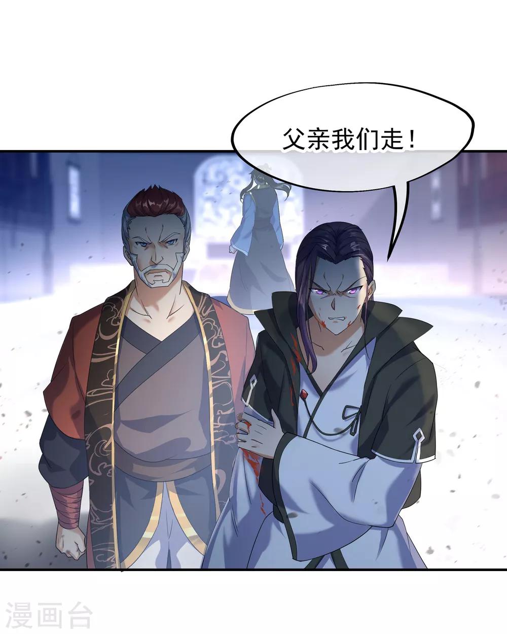 第23话 人刀合一28