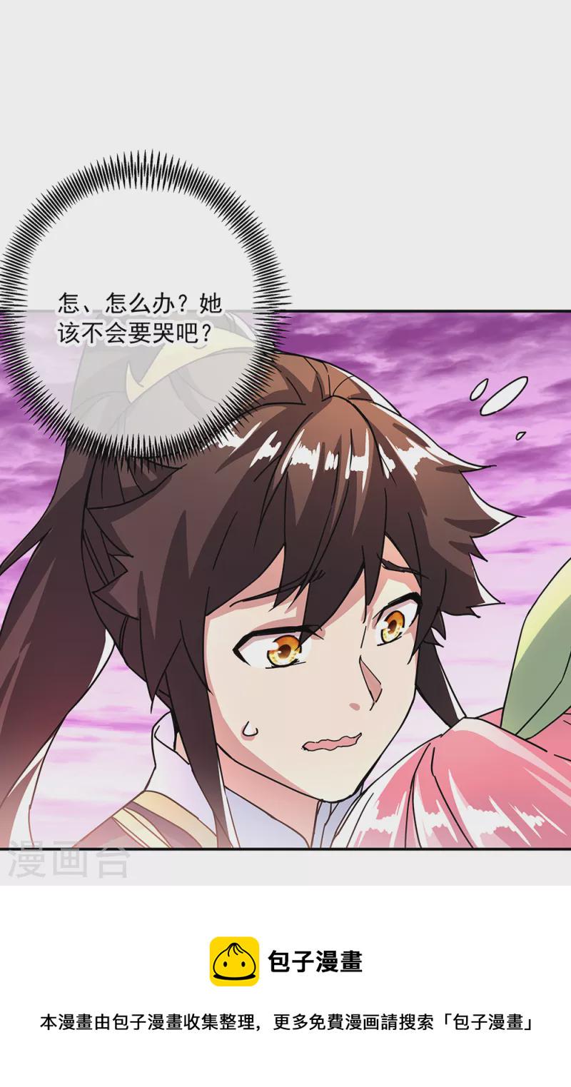 第315话 死神台对决26