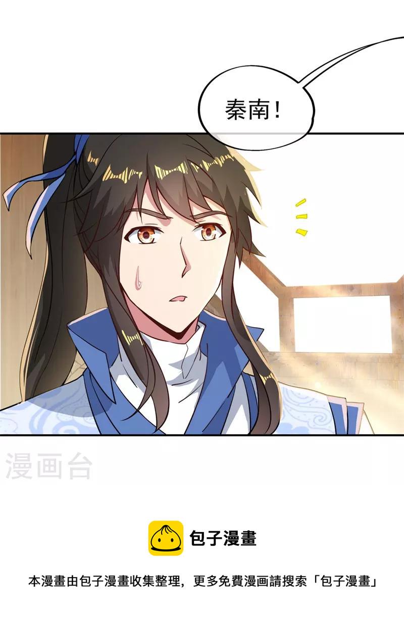 第96话 好运连连22