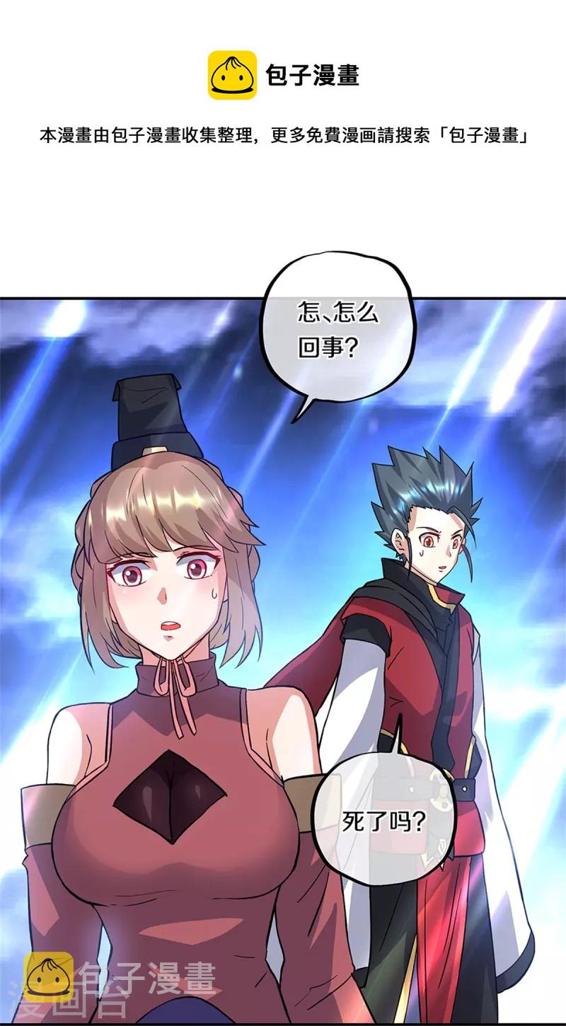 第357话 武圣之墓24