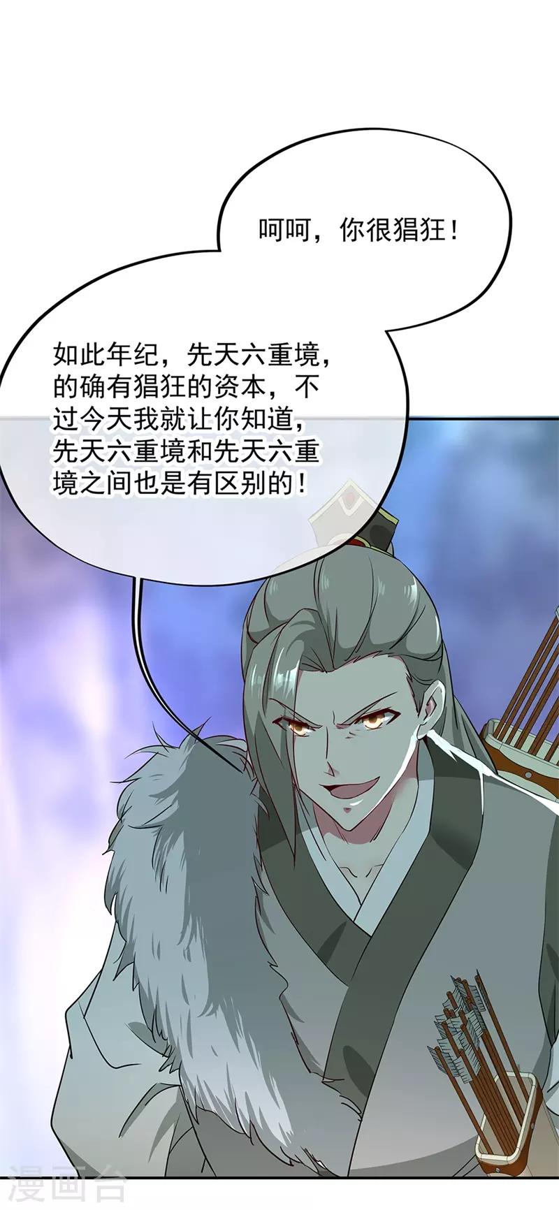 第185话 天才汇聚17
