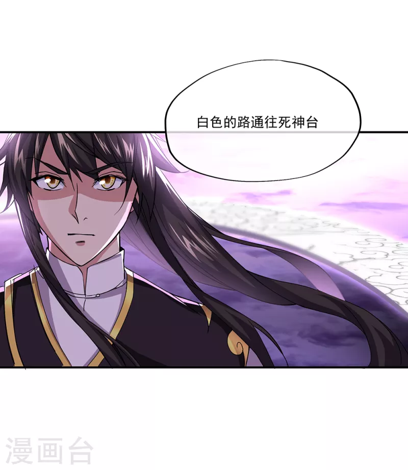 第311话 血坟试炼18
