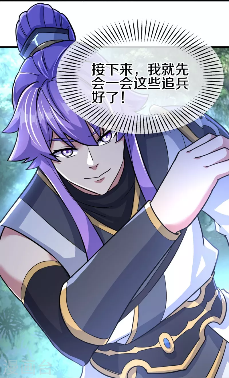 第450话 龙形金锁26